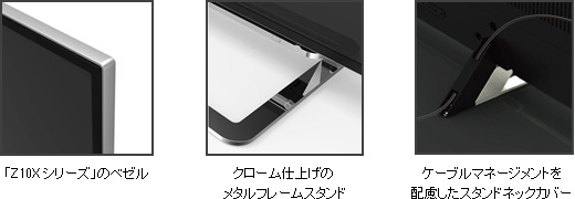 業界初「4K放送対応スカパー！チューナー」内蔵「レグザZ10Xシリーズ