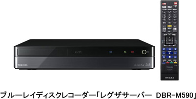 東芝REGZAサーバー DBR-M590買い替えのため出品します - レコーダー