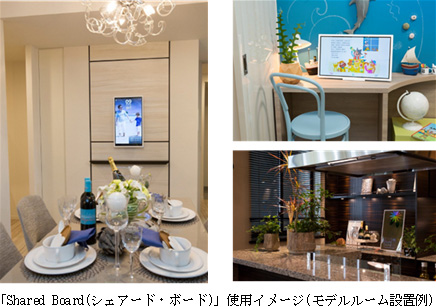 【埼玉発】 ★TOSHIBA　24型 Shared Board/シェアード・ボード　TT301