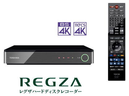 商品名 : TOSHIBA  REGZA D-4KWH209